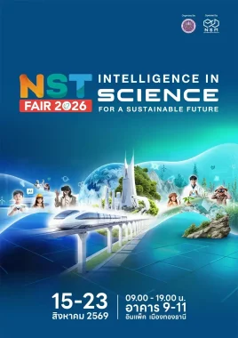 NST Fair 2026